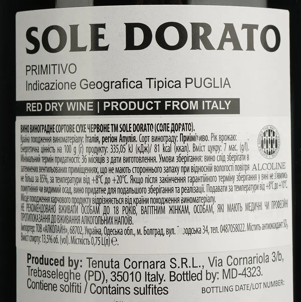 Упаковка вина Sole Dorato Primitivo IGP червоне сухе 1.5 л (0.75 л x 2 шт.) - фото 5