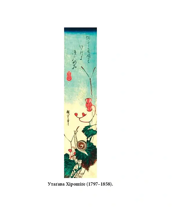 Метелик. Шедеври японської поезії та живопису XIX-XX ст. Том IV - - фото 13