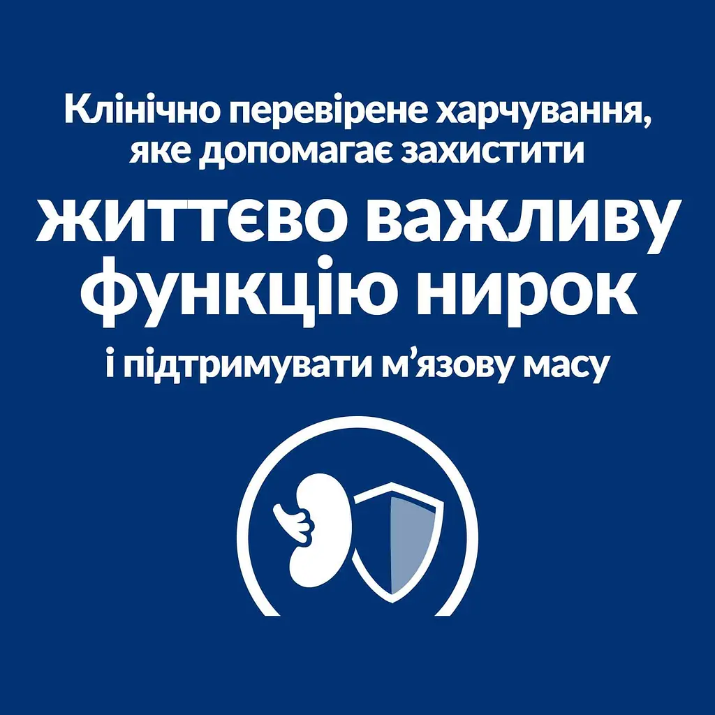 Сухий корм Hill's Prescription Diet ActivBiome+ Kidney Defense для котів підтримання функції нірок, з куркою, 0,4 кг - фото 5