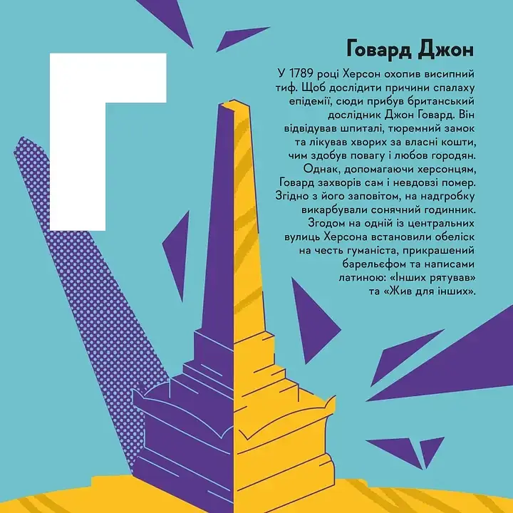 Книжечка-мандрівочка. Херсон - фото 4