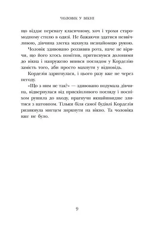 Школа Тіні. Архімагія. Книга 1 - фото 4