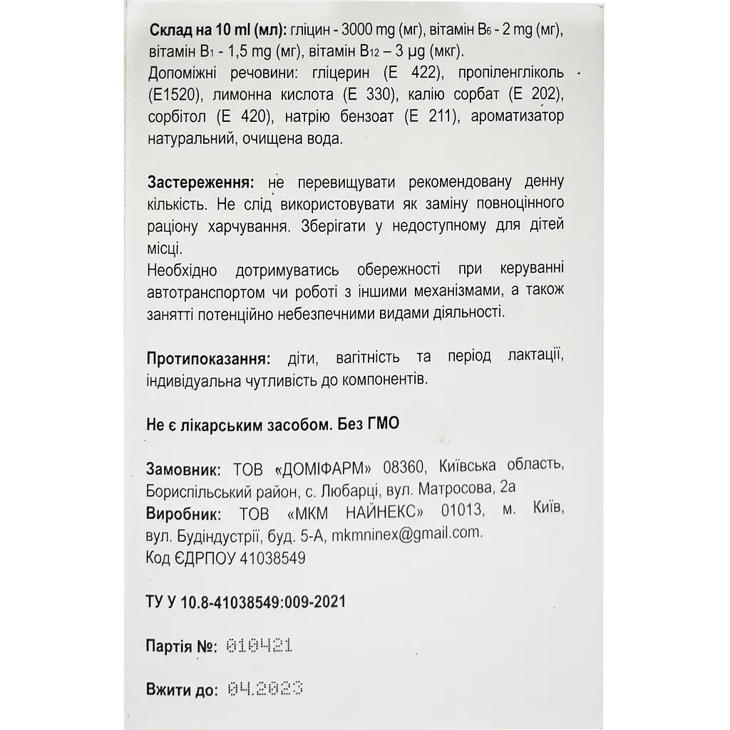 Дієтична добавка Ресинап 3000, 10 мл 20 стіків - фото 2