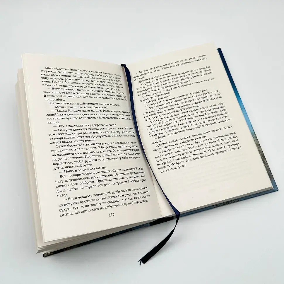1795 - Ніклас Натт-о-Даґ | Фабула, книга українською, нова, тверда - фото 3