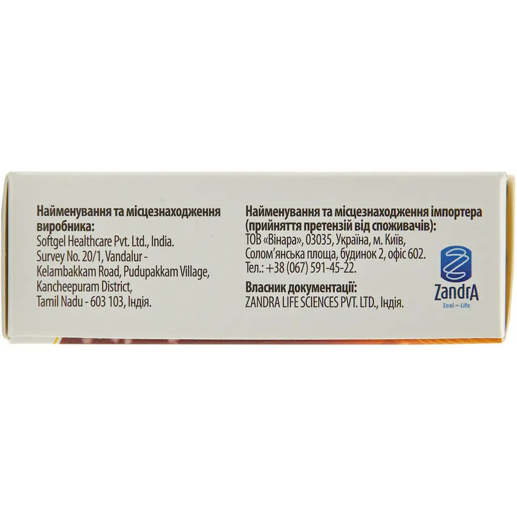 Джерело незамінних амінокислот та збагачених вітамінів Zandra Динамін Форте капсули 2 блістери по 10 шт. (1872004) - фото 4