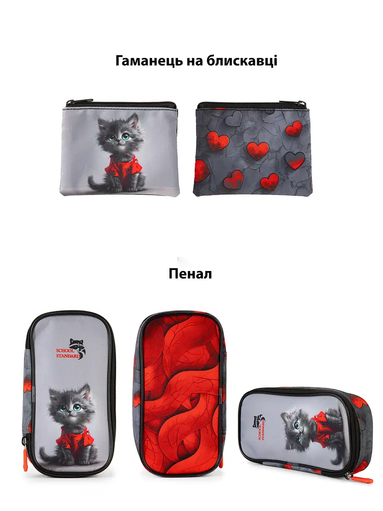 Ортопедичний шкільний рюкзак (ранець) School Standard 6 в 1 для дівчинки  570 гр 14,5 літрів Сірий з червоним - фото 4