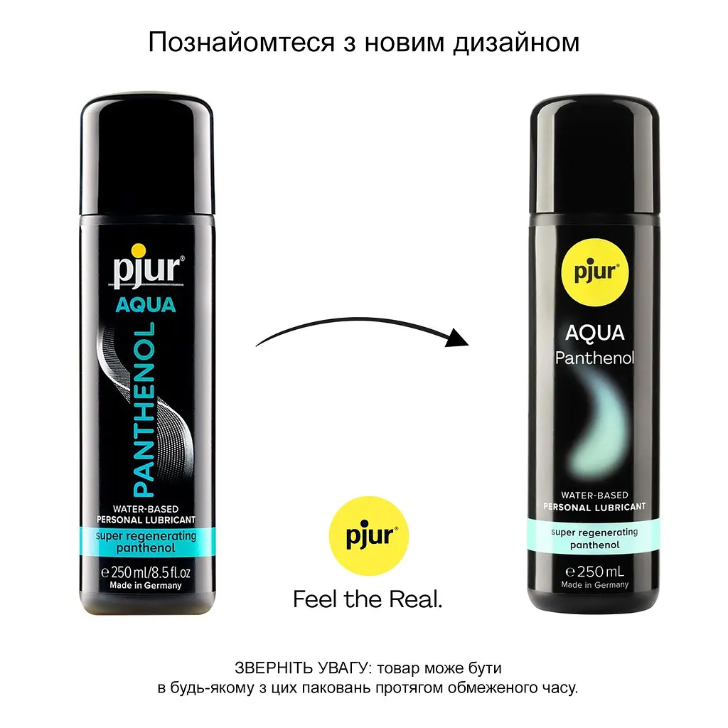 Лубрикант на водній основі pjur Aqua Panthenol 250 мл з пантенолом, догляд та зволоження - фото 3