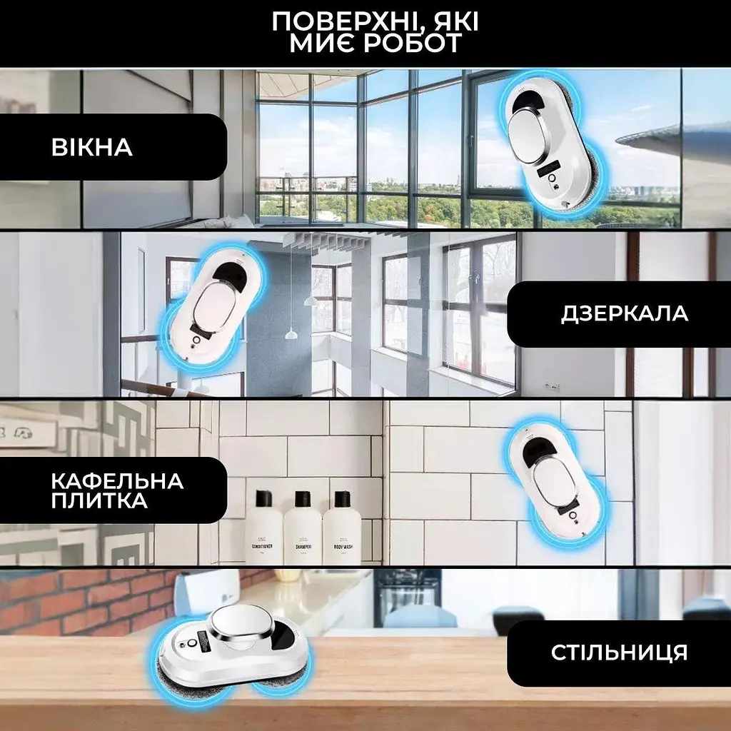 Робот для миття вікон із пультом дистанційного керування GPS cleaning robot Білий, мийник вікон робот - фото 6