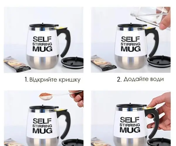 Чашка з автоматичним змішуванням, акумуляторна, біла - фото 3