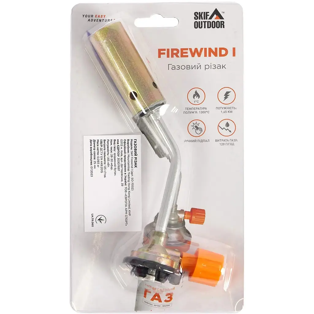 Газовый резак Skif Outdoor Firewind I - фото 4