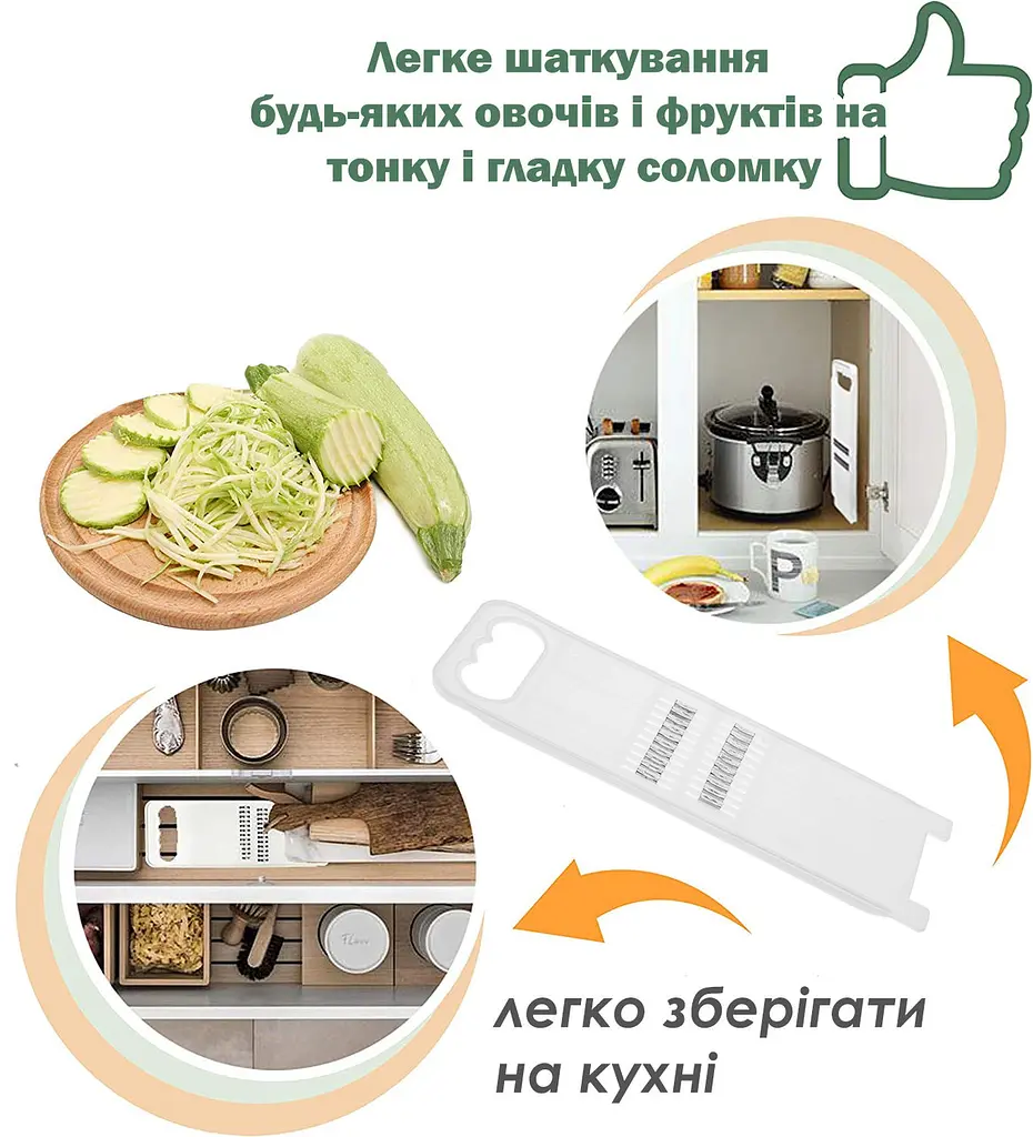 Терка пластмасова для корейської моркви та для нарізки соломкою овочів 22.5х8 см, Kitchette Білий 81643 - фото 3