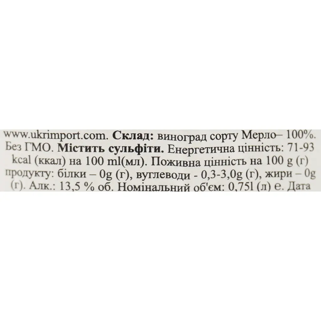 Вино Франція JP Chenet Мерло червоне сухе 0.75 л - фото 6
