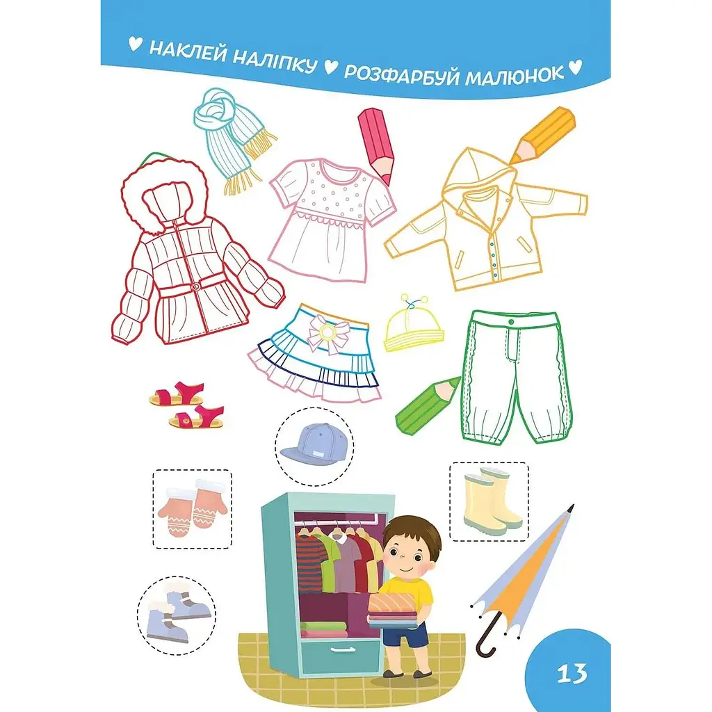 Дитяча книга Талант Smart Kids Розвиваємо мовлення - Джавахідзе Н. Н. (9786178098216) - фото 5