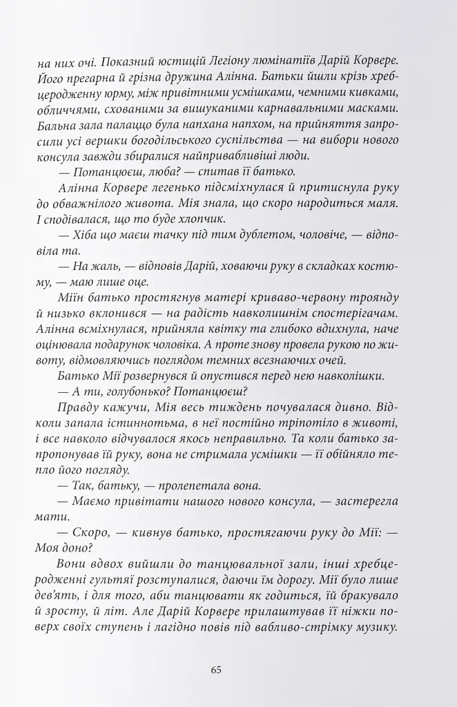 Смерканок - фото 3