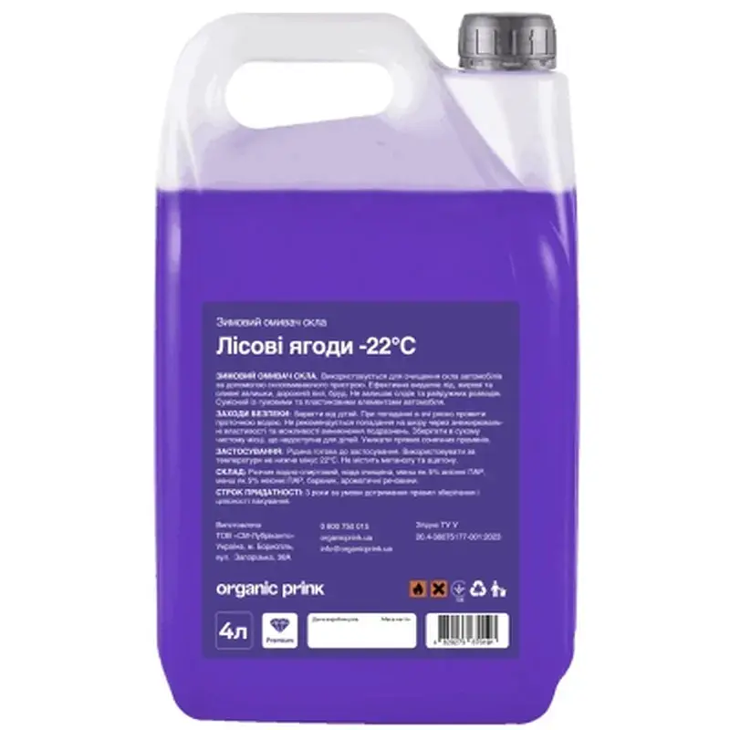 Омивач автомобільний Organic Prink -22 °С "Лісові ягоди" 4 л (012040)