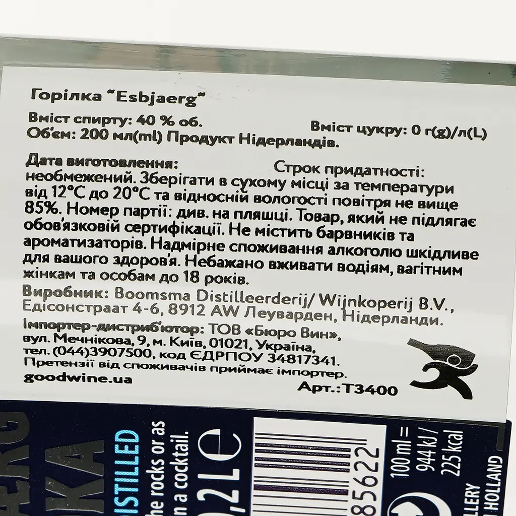 Водка Esbjaerg 40% 0.2 л - фото 4