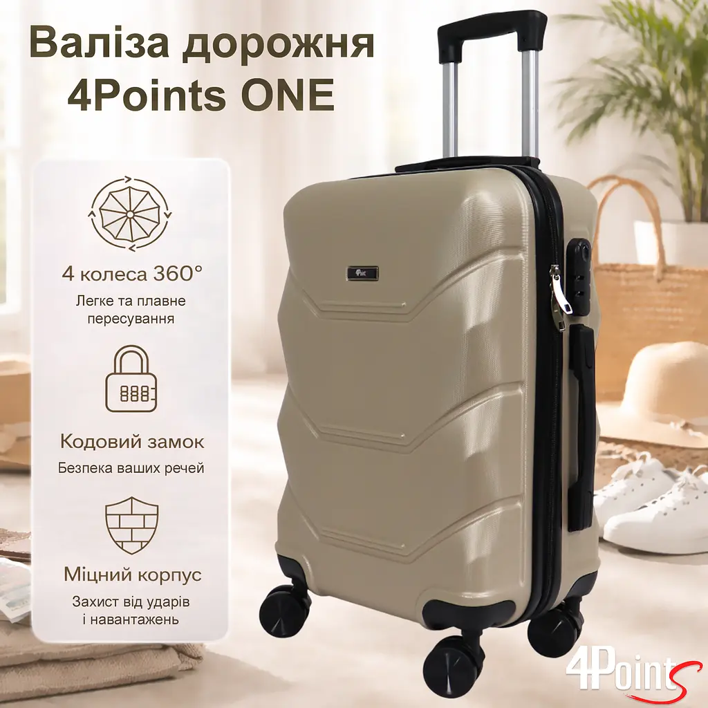 Валіза дорожня 4Points ONE середня (М), на подвійних колесах, пластикова - фото 2