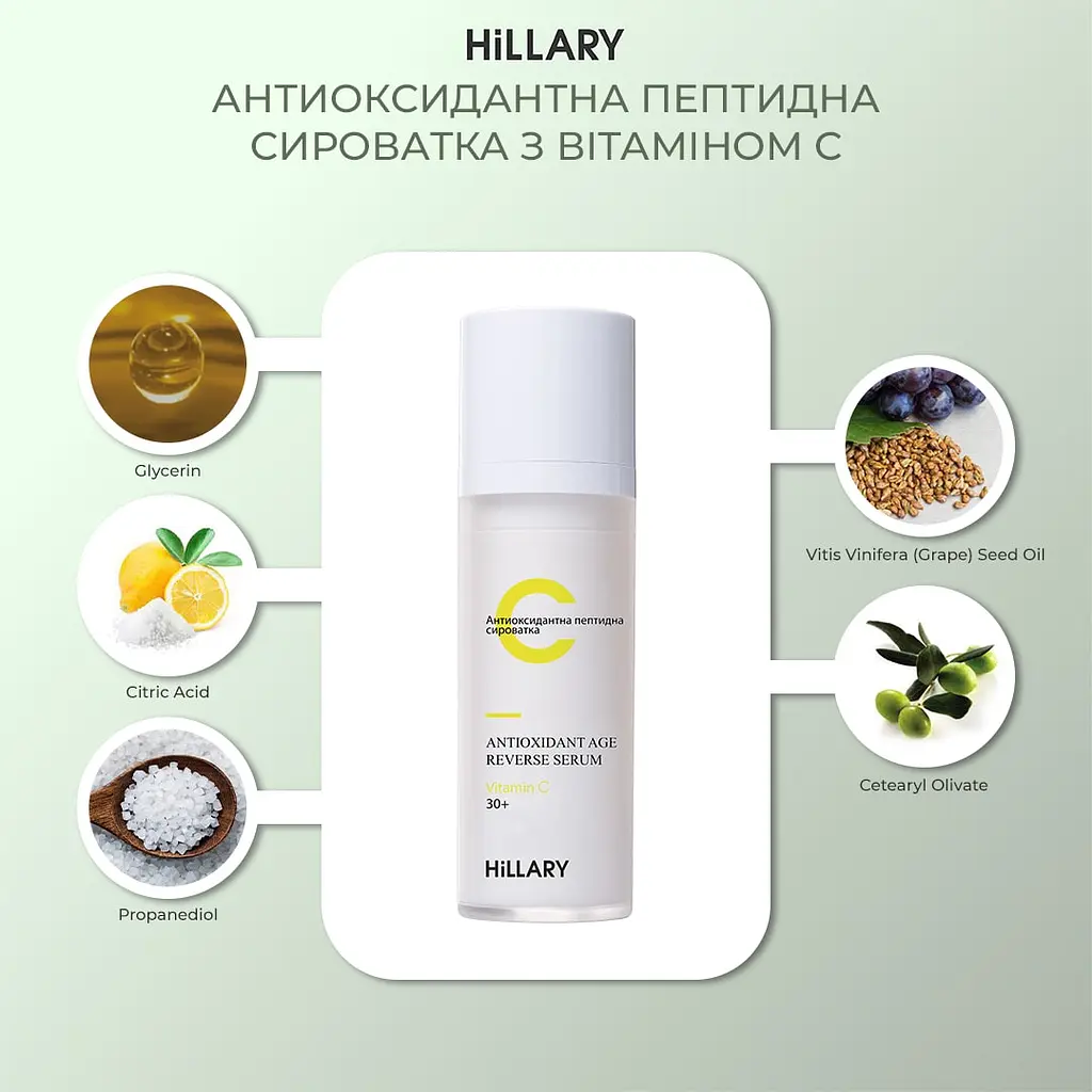 Антивіковий догляд з вітаміном С Hillary - фото 12