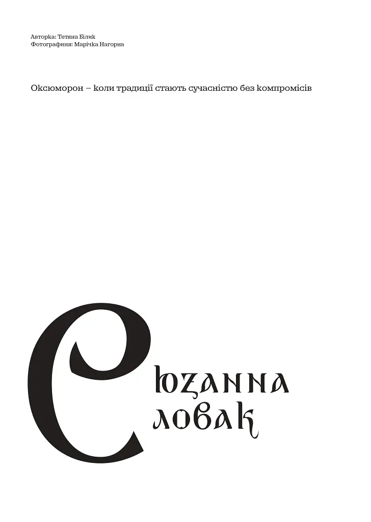 Журнал Камо №2. Літо - фото 6
