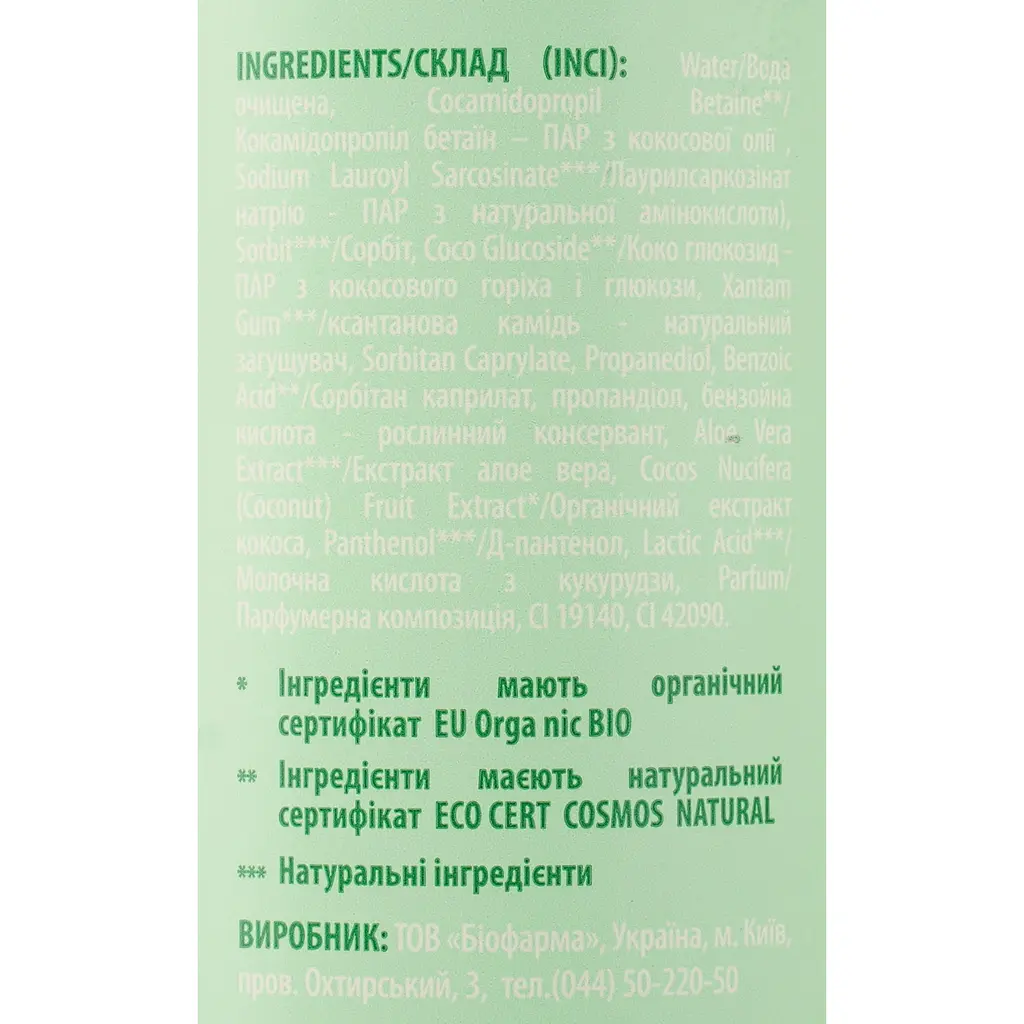 Гель для інтимного догляду Mayur з алое вера та пантенолом 500 мл - фото 4