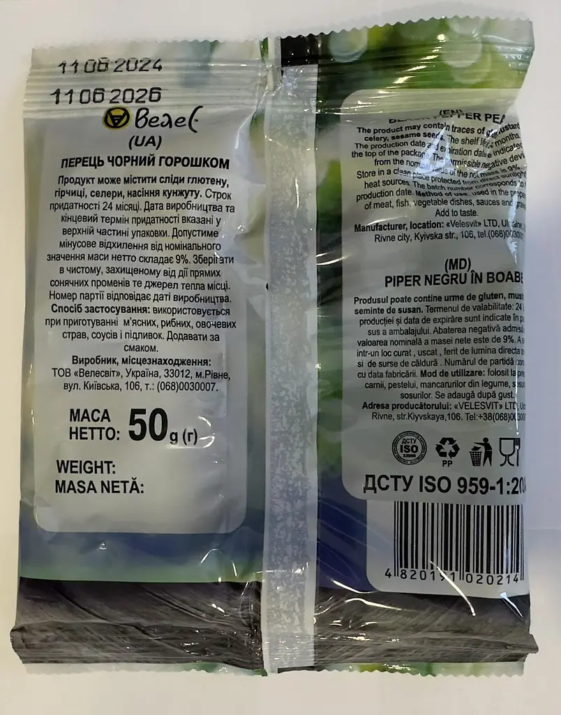 Перец черный горошком 50 г - фото 2