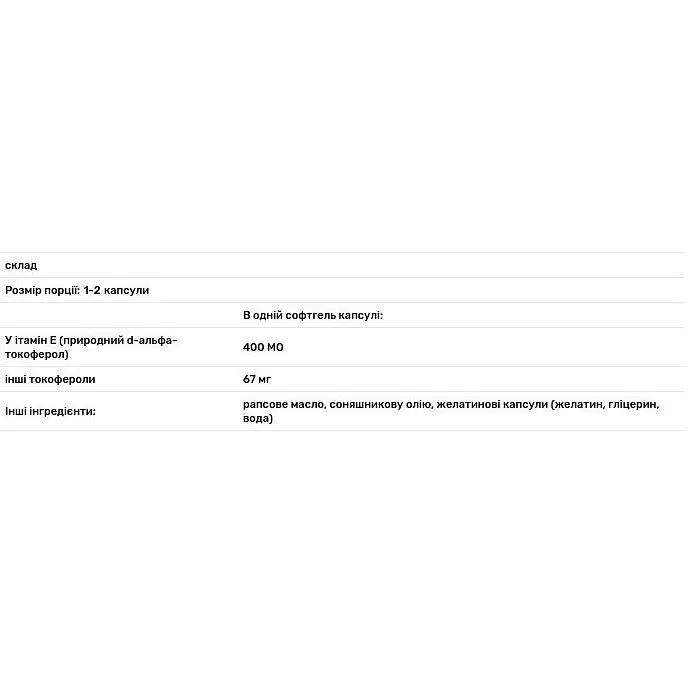 Витамин Е Pure Encapsulations со смешанными токоферолами 90 капсул - фото 3