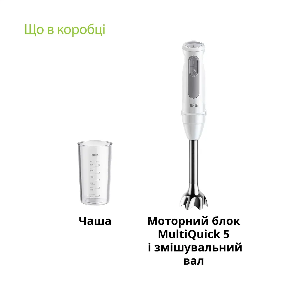 Блендер Braun MQ 50001 M WH - фото 7