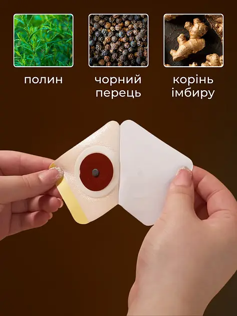 Пластир для схуднення SLIMMING PATCH AND 1013 - фото 3