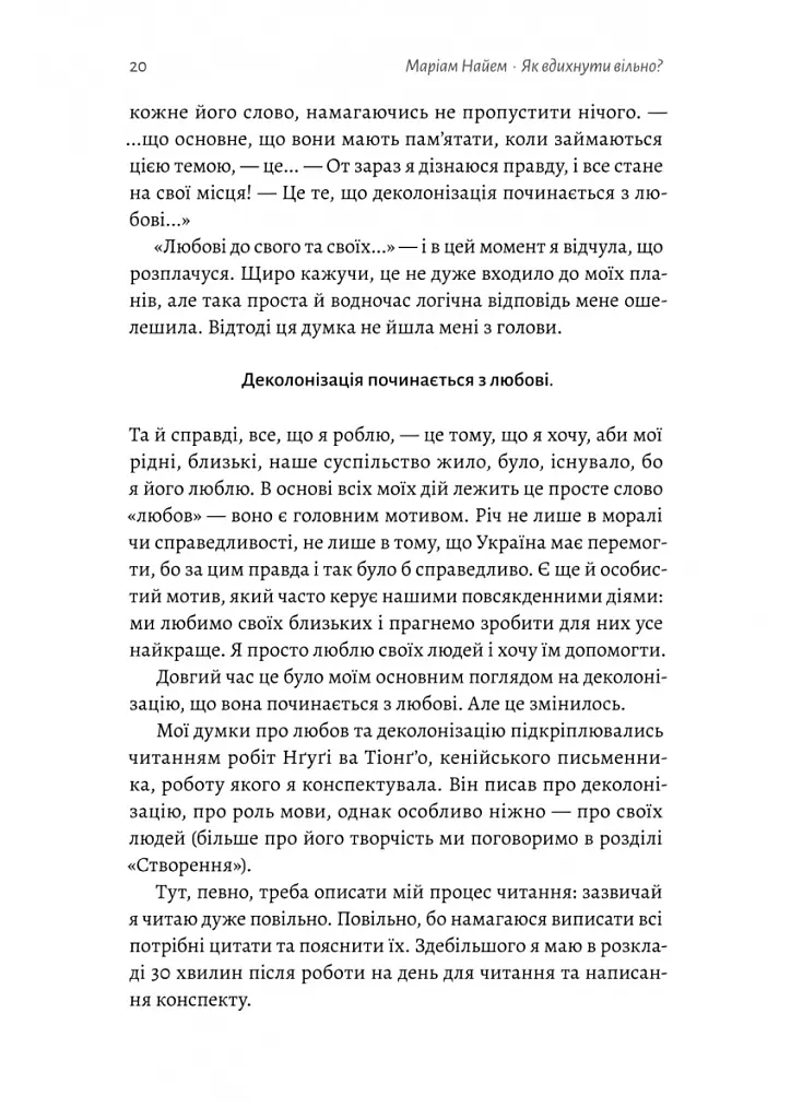 Як вдихнути вільно? Посібник з деколонізації - Маріам Найем - фото 9