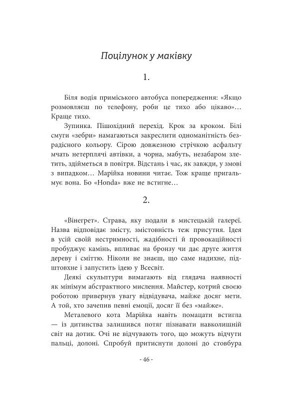 Ти можеш бути - фото 6