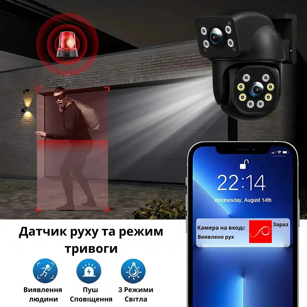 Подвійна вулична Wi-Fi камера відеоспостереження 2+2 Мп E390 + Led підсвічування IP66 (Eyes390) - фото 4