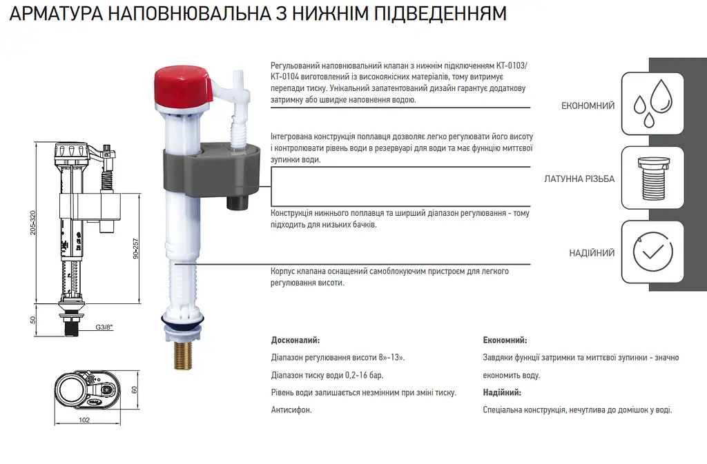 Арматура наповнювальна Koer KT-0103-3/8" з нижнім підведенням та латунним різьбленням 3/8" KR5332, Білий - фото 3