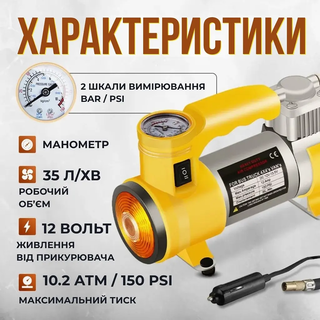 Автомобильный воздушный компрессор - AC+PRO.12V  (від прикурювача) - фото 2