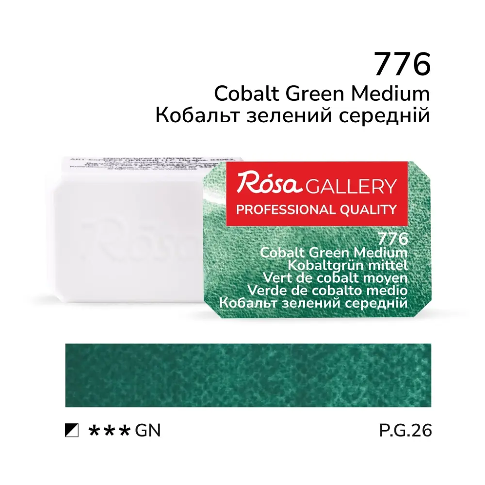 Фарба акварельна Кобальт зелений середній (776) 2,5 мл ROSA Gallery (4823098540984)