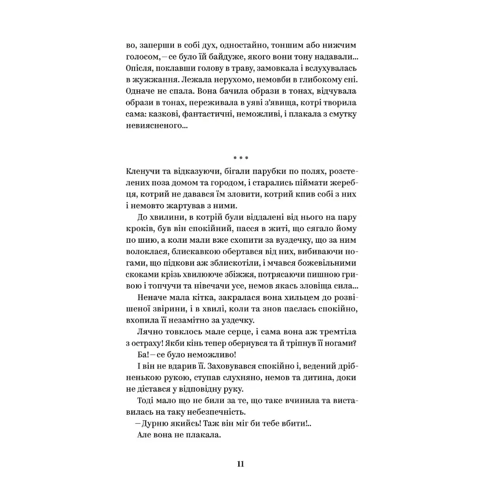 Книга Ольга Кобилянська. Вибрані твори Yakaboo Publishing (9786178107963) - фото 7