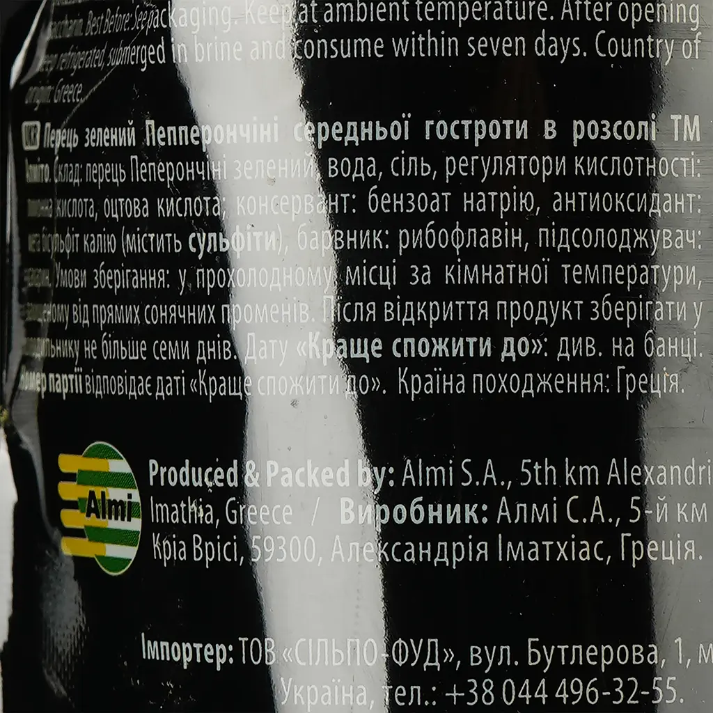 Перец Almito Пепперончини зеленый средней остроты 250 г (540881) - фото 3