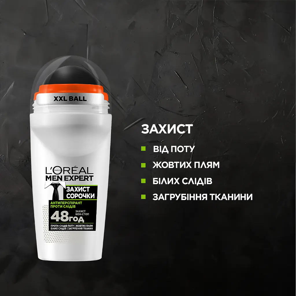 Шариковый дезодорант-антиперспирант L'Oréal Paris Men Expert Защита рубашки для мужчин 50 мл - фото 3