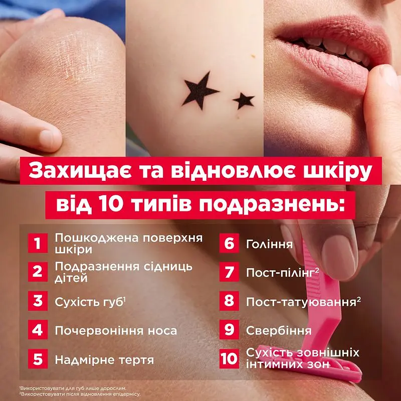 Багатофункціональний відновлювальний бальзам Mixa Balm Cica+ для подразненої сухої чутливої шкіри немовлят, дітей та дорослих 50 мл - фото 11