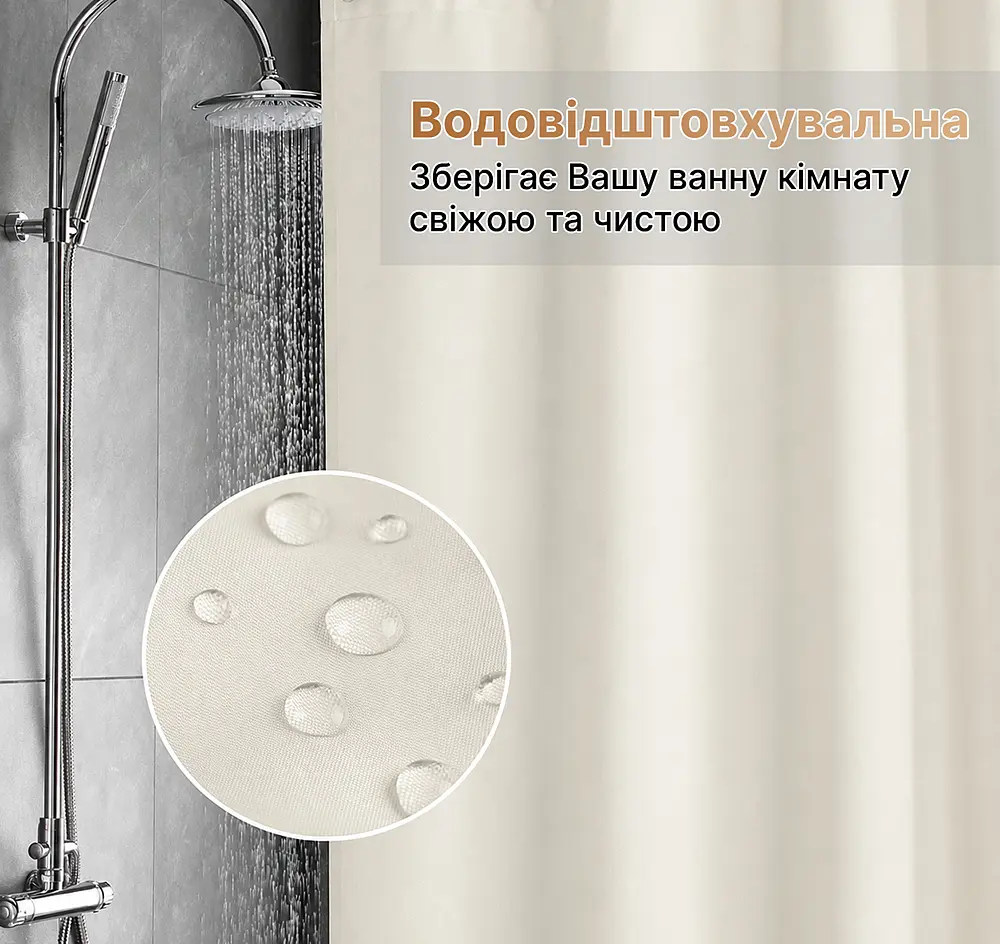 Шторка для ванної кімнати Spazio Champagne 240х200 із 16-ма кільцями - фото 5