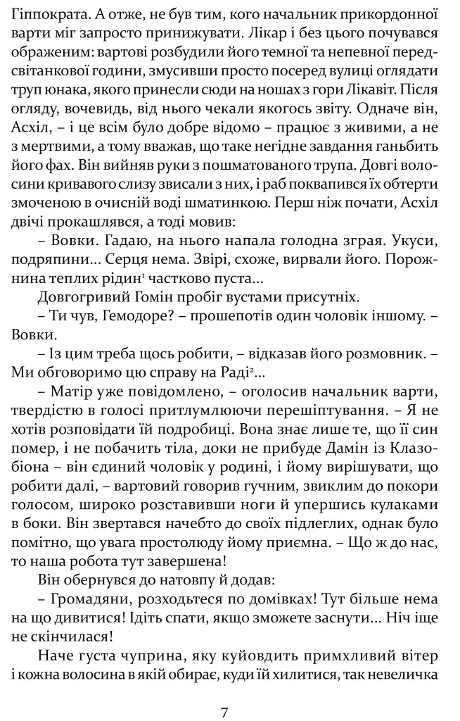 Печера ідей - фото 8