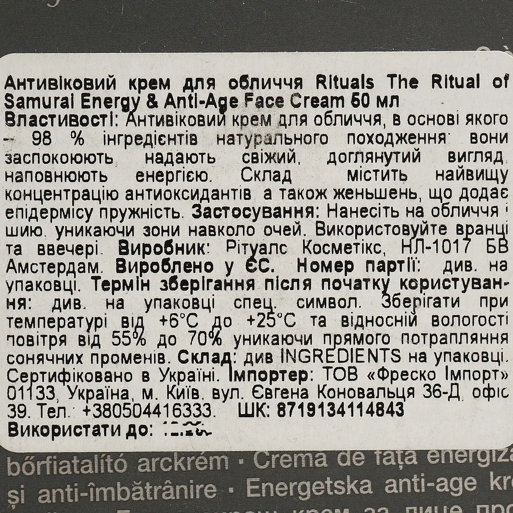 Антивіковий крем для обличчя Rituals The Ritual of Samurai Energy&Anti-Age Face Cream 50 мл - фото 5