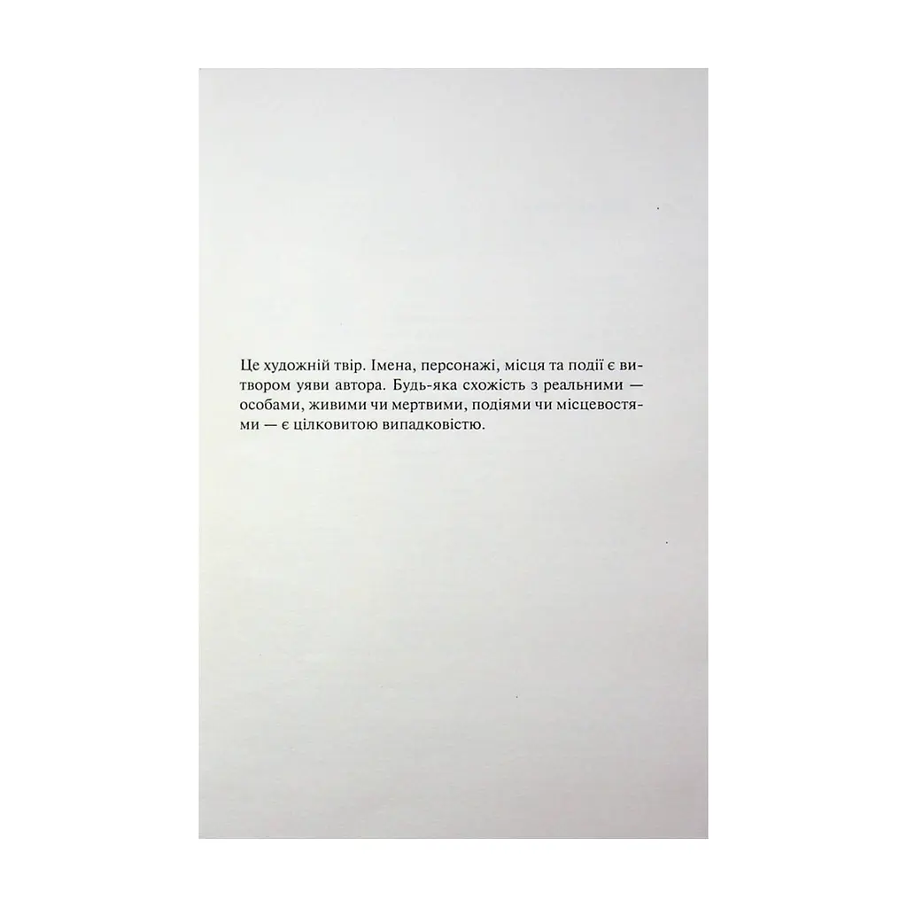Книга Вбивство в родині - Кара Хантер КСД (9786171518865) - фото 5