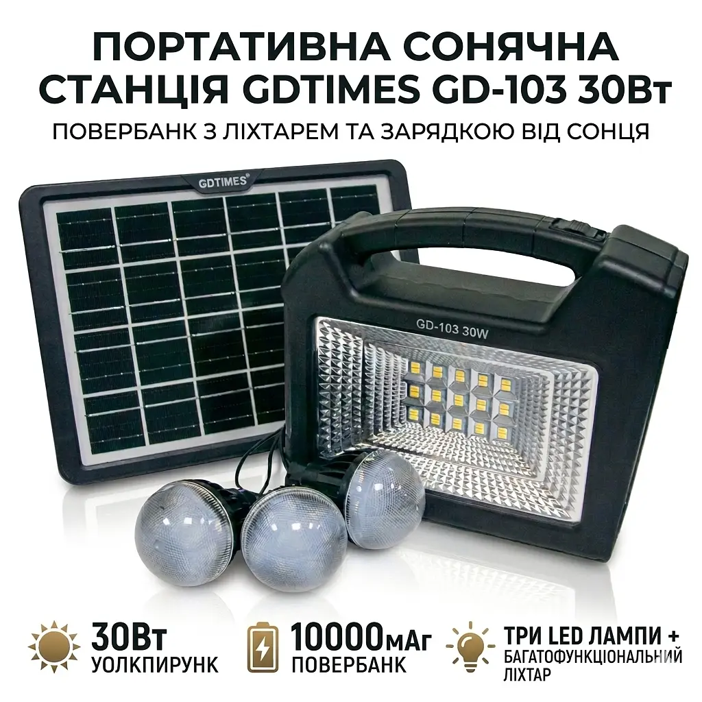 Прожектор акумуляторний GDTIMES GD-103 30 W LED, лампа ліхтар переносний світлодіодний прожектор на акумуляторі - фото 4