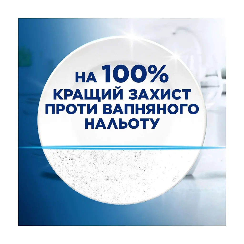 Сіль для посудомийних машин Finish 4 кг (8594002687397) - фото 2