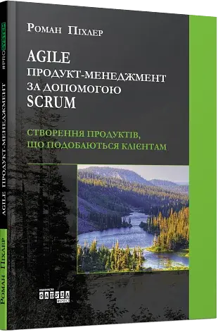 Оцінювання і планування в Agile - фото 2