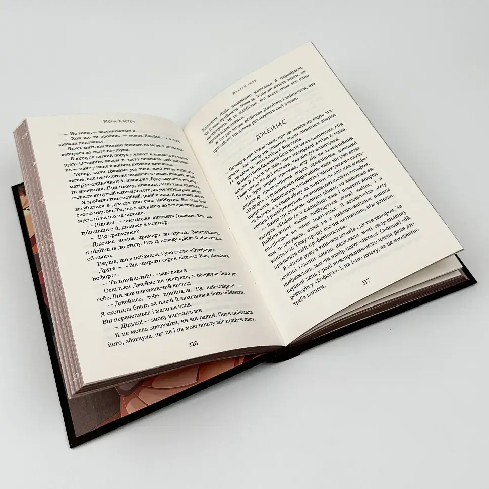 Макстон-хол. Врятуй себе - Мона Кастен | BookChef, книга українською, нова, тверда - фото 6