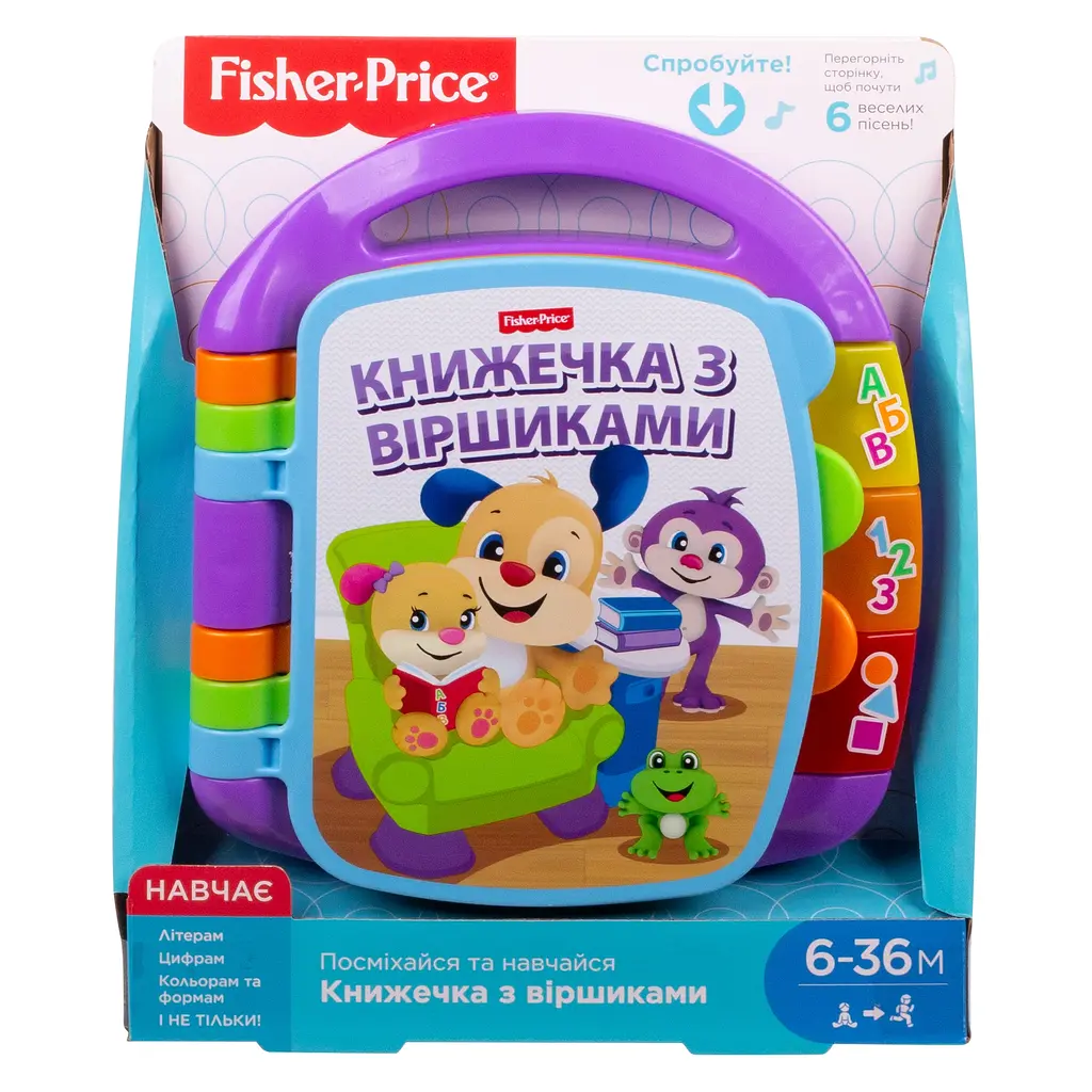 Музыкальная книжечка со стишками Fisher-Price, укр. язык (DKK16) - фото 2