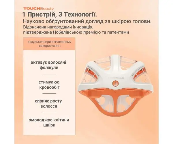 TOUCHBeauty TB-2546 Портативний шолом з інфрачервоним випромінюванням для стимуляції росту волосся - фото 3