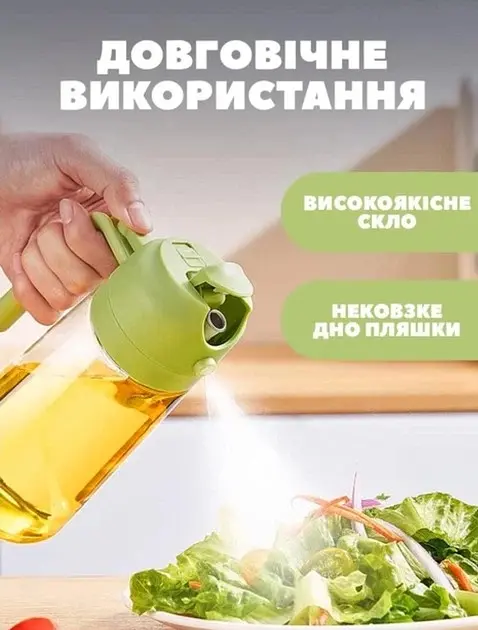  Дозатор розпилювач 2в1 для олії або оцту 470мл скляний з ручкою пляшка диспенсер - фото 2