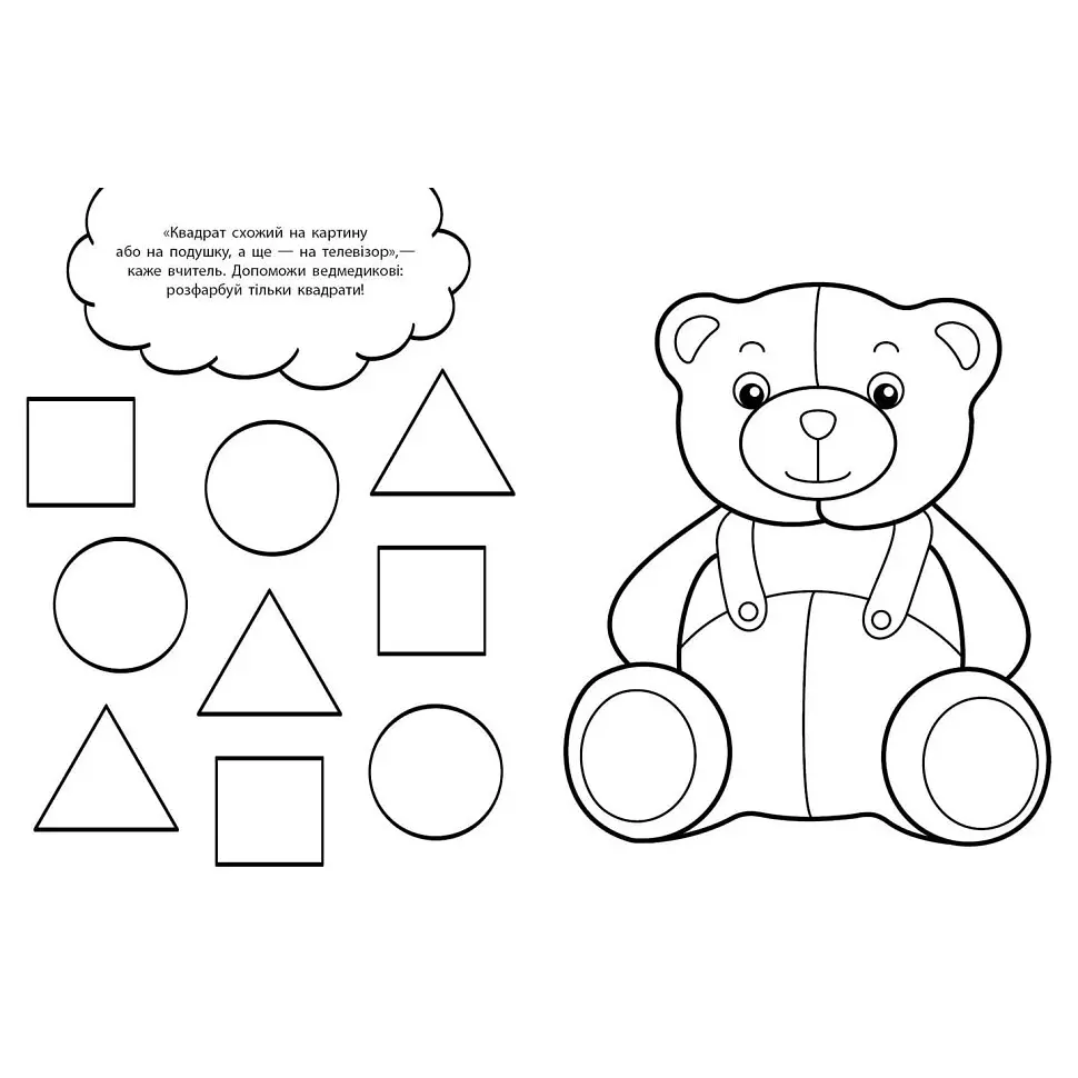 Водные раскраски-развивайки "Форма, цвет" Ранок 735012, 16 страниц - фото 3