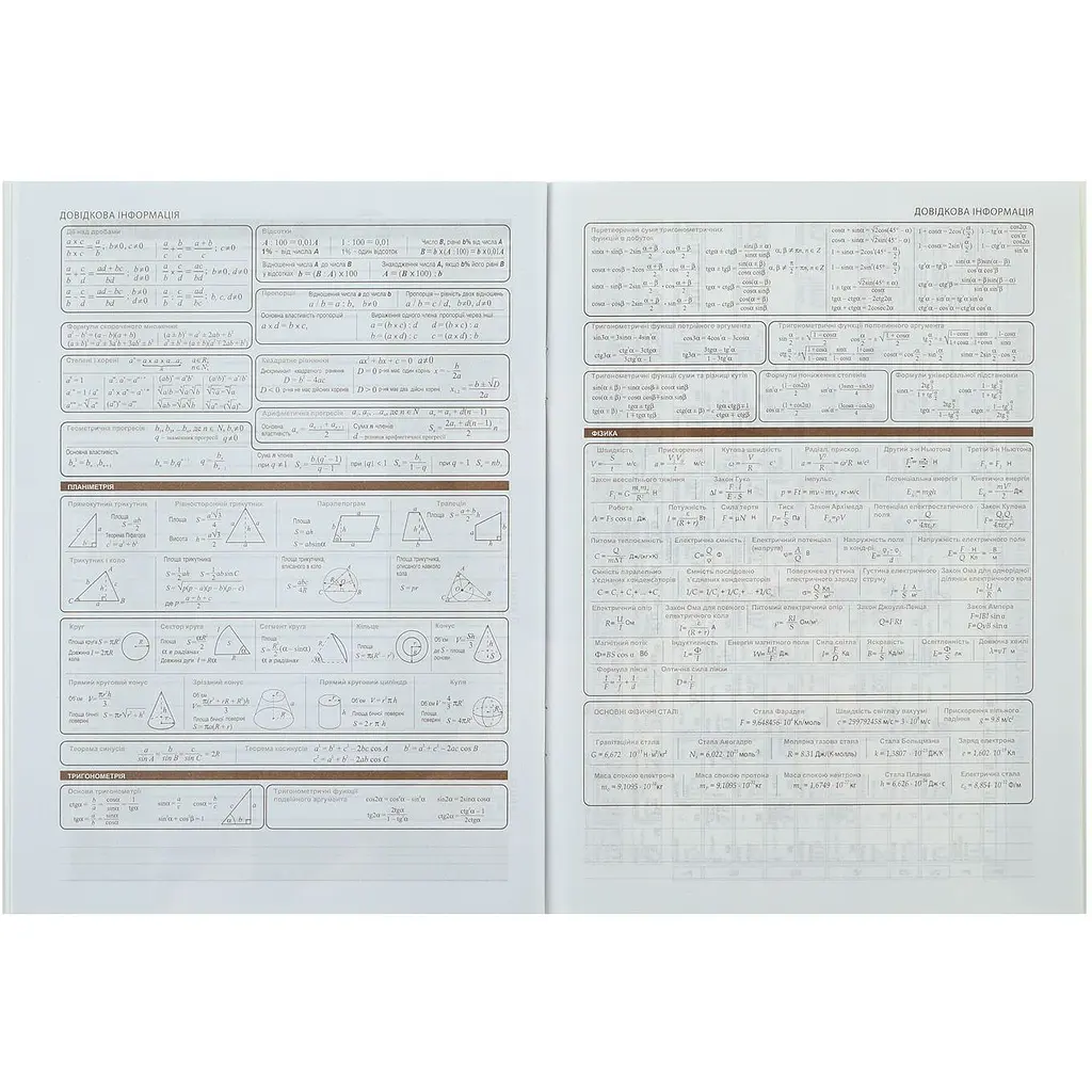 Щоденник шкільний ZiBi Smart Line Patriot Ukraine А5 40 аркушів (ZB.13101) - фото 6